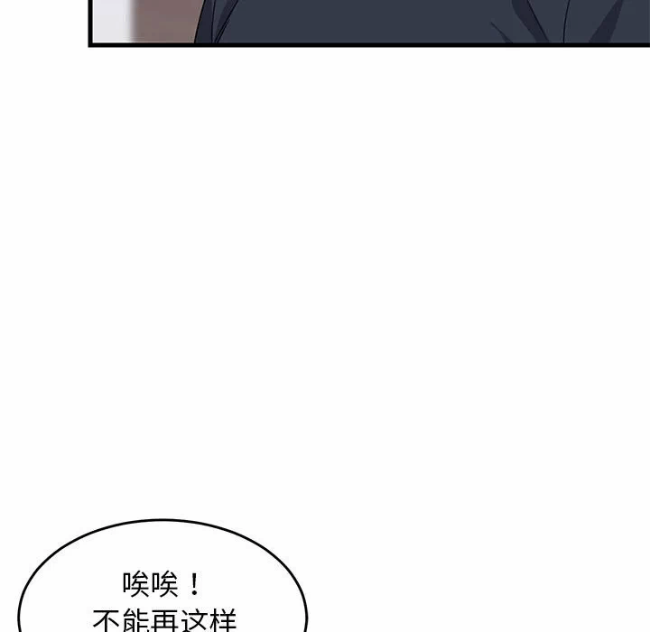 第2话 第 123 页