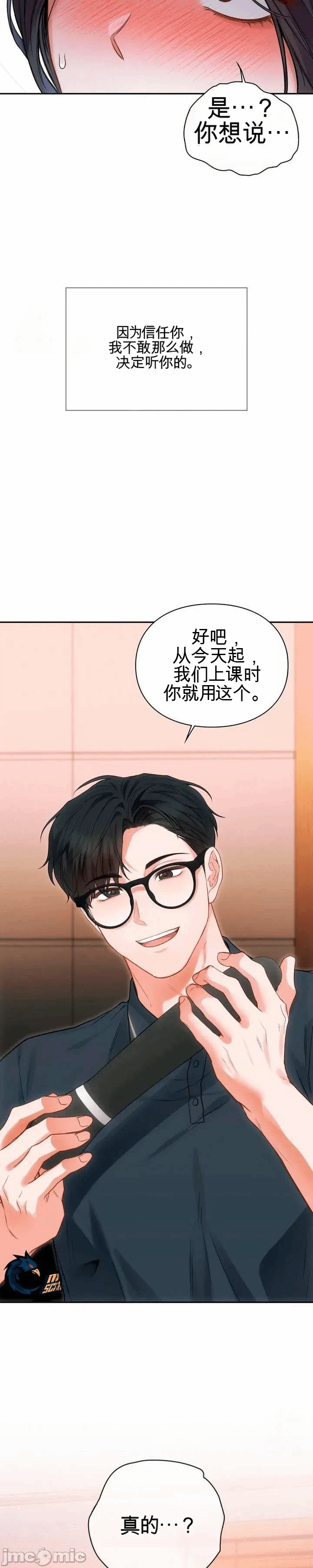 第9话 第 11 页