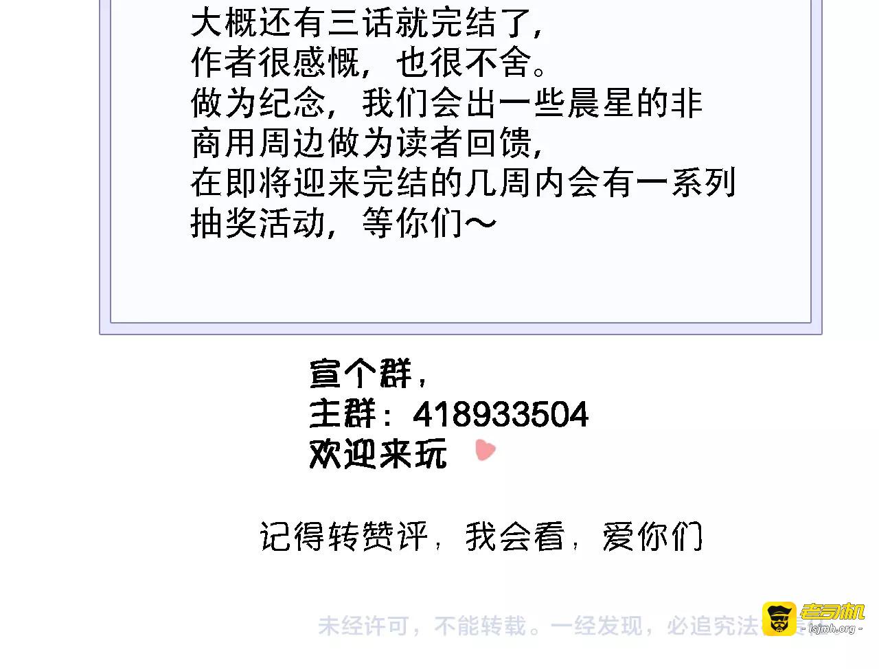 第114话 第一次约会 第 69 页