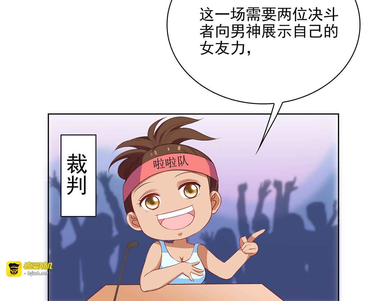 第28话 花多多的迷茫 第 7 页