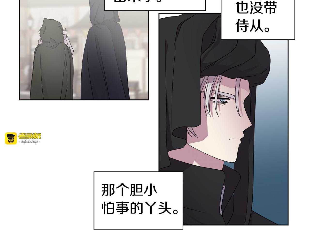 第85话 危险逼近 第 67 页