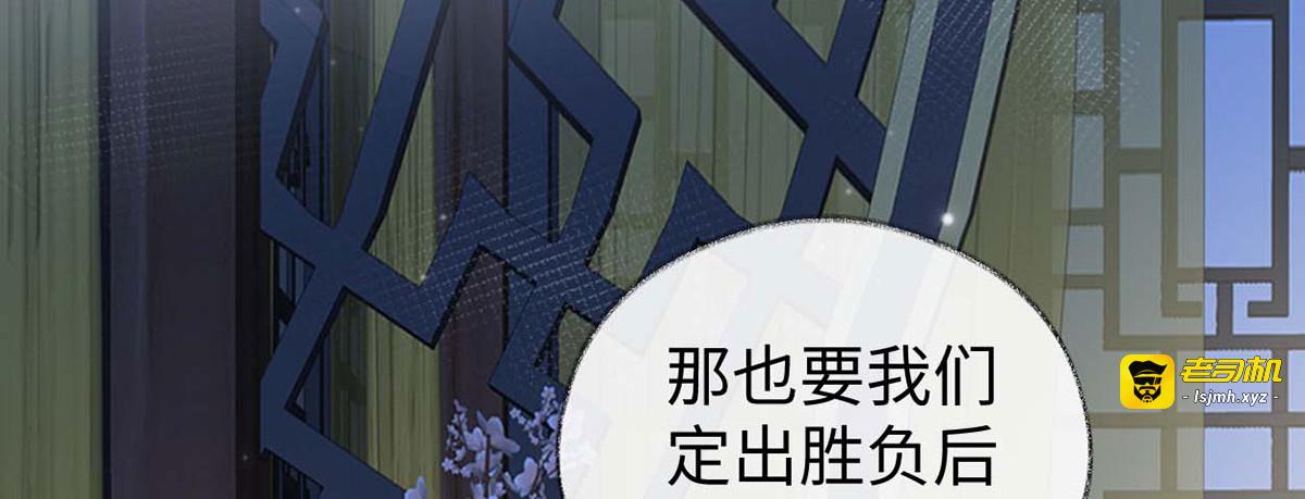 第157话 暖床 第 93 页