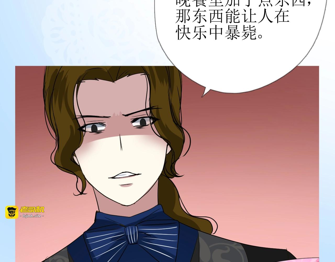 第45话 最后一口神酒 第 33 页