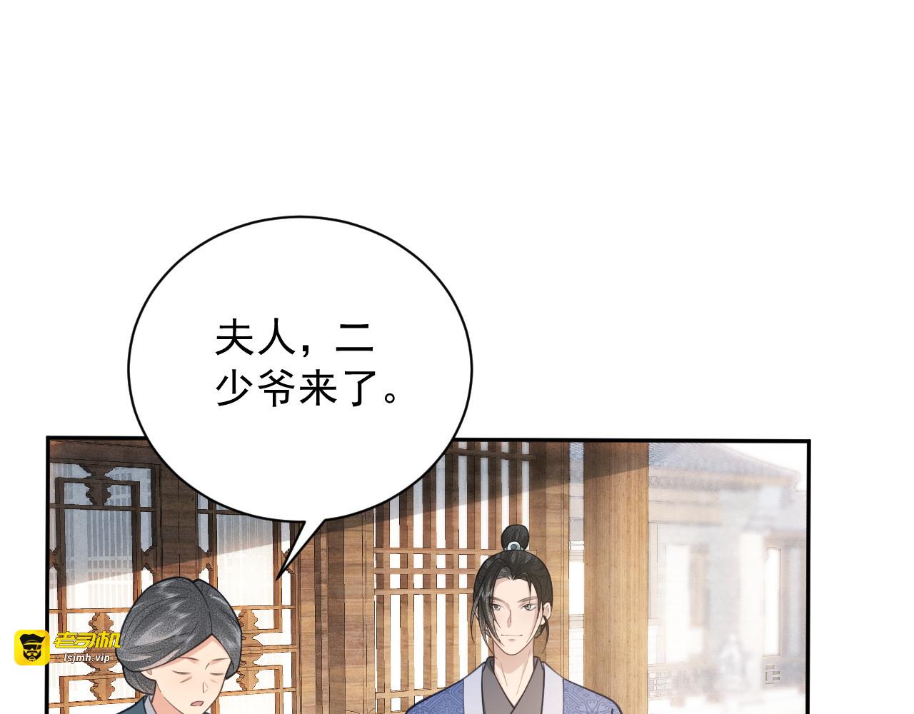 第18话 生辰 第 5 页