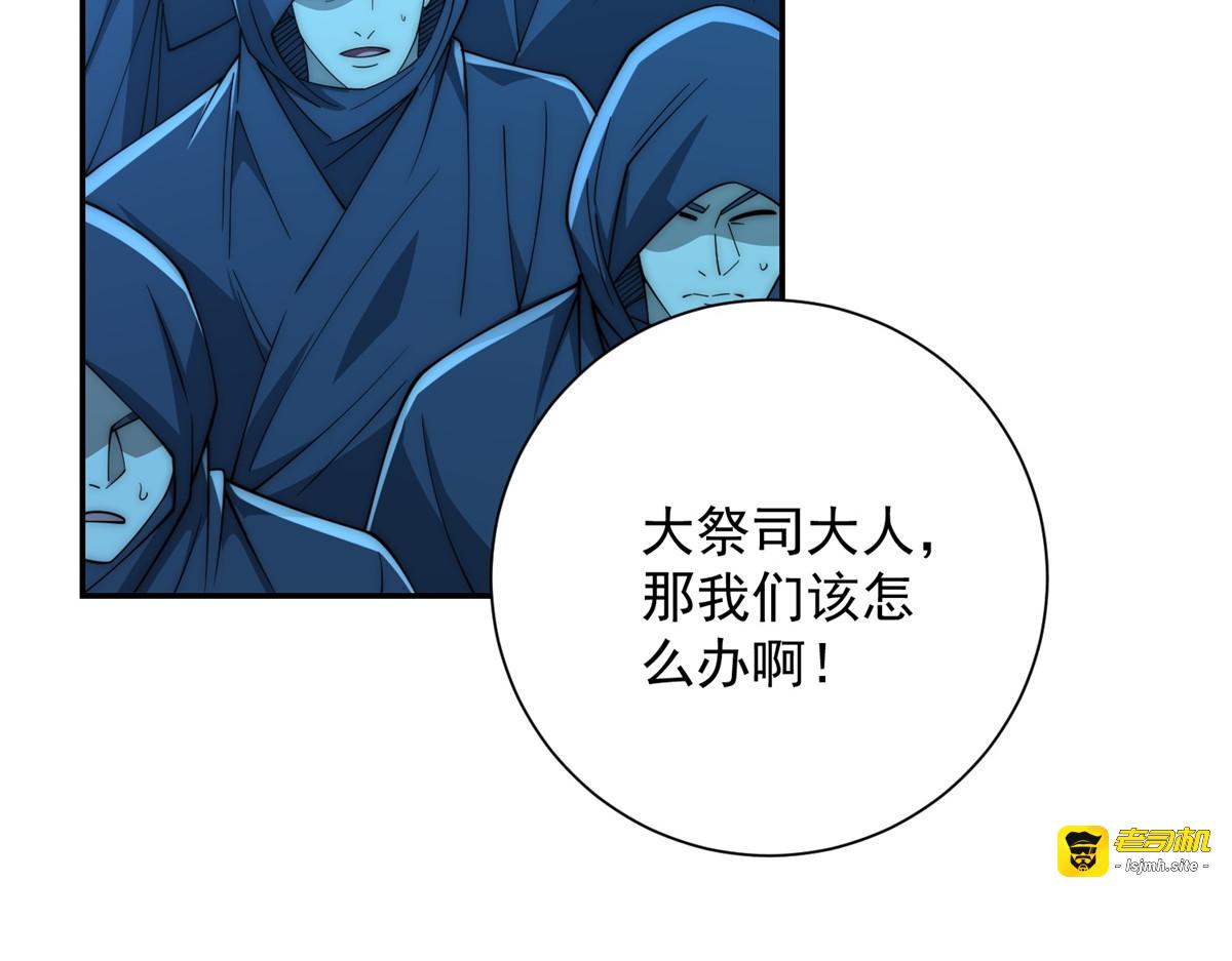 第60话 抵达西北市 第 41 页