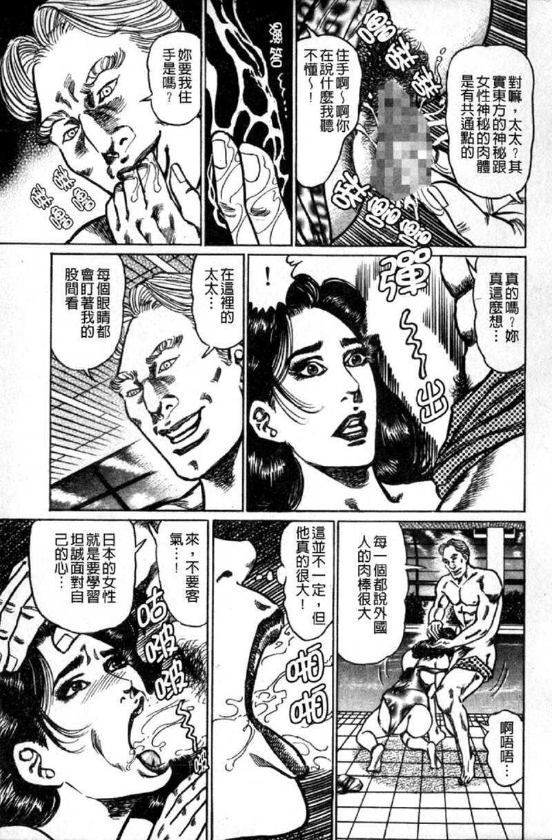 熟女的性爱痴狂物语 第1话 - 170