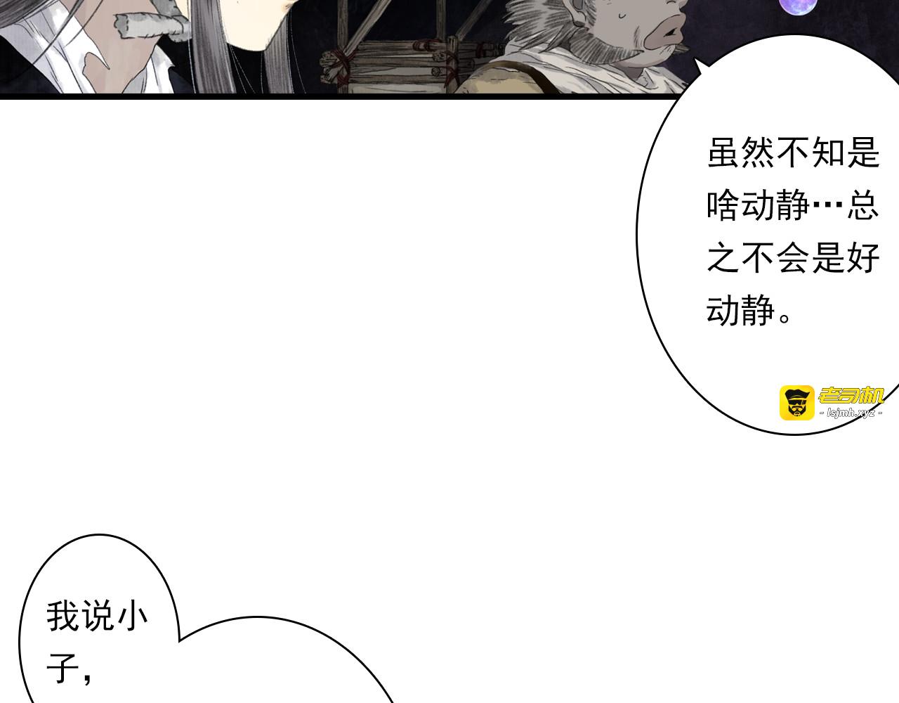 第124话 绝灵之地灵气波动 第 51 页
