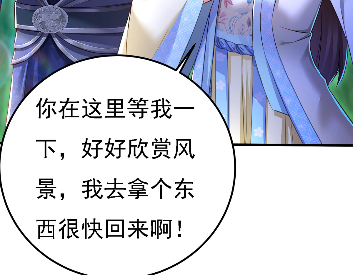 第53话 九尾仙狐 第 58 页