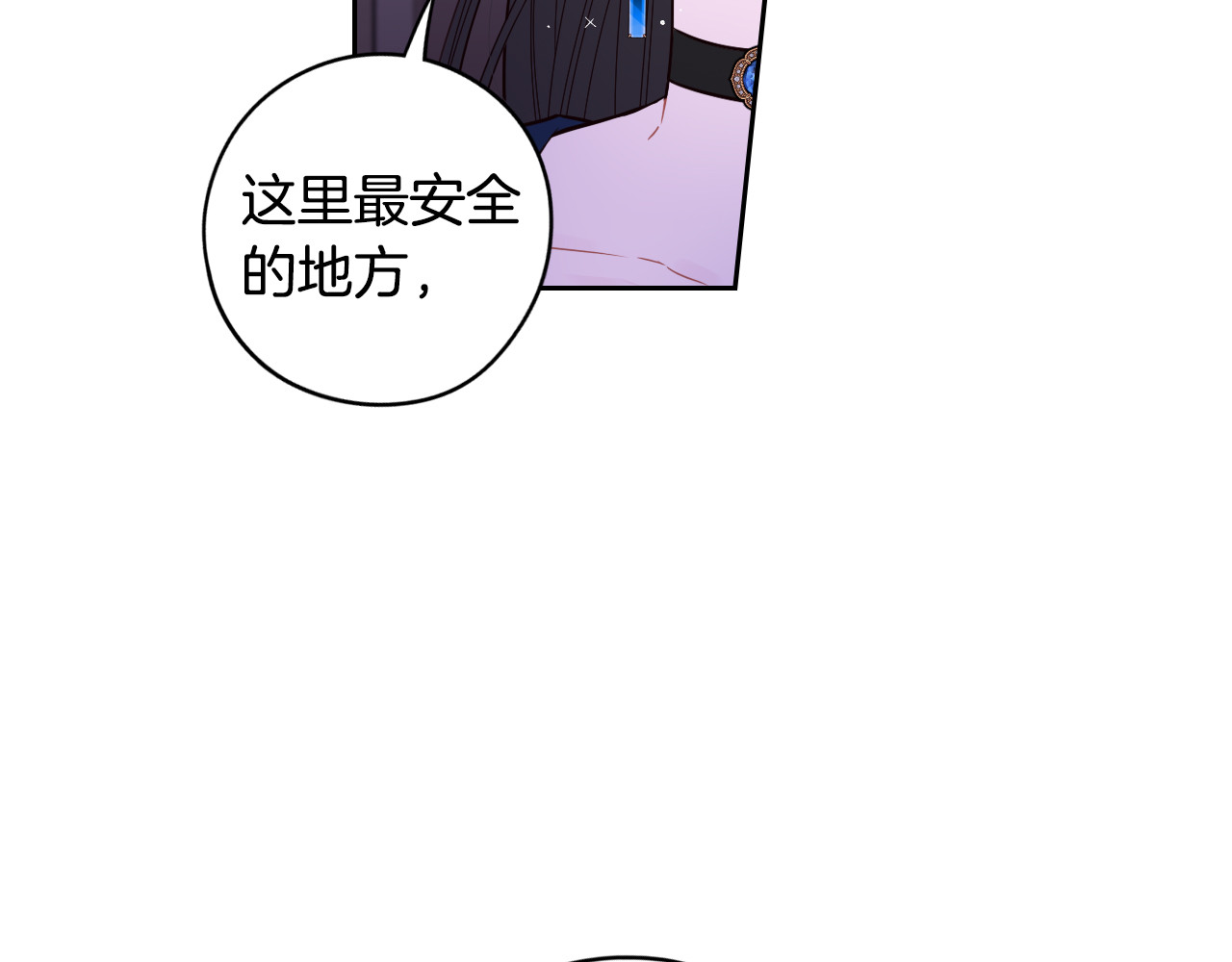 第102话 在我身边 第 16 页