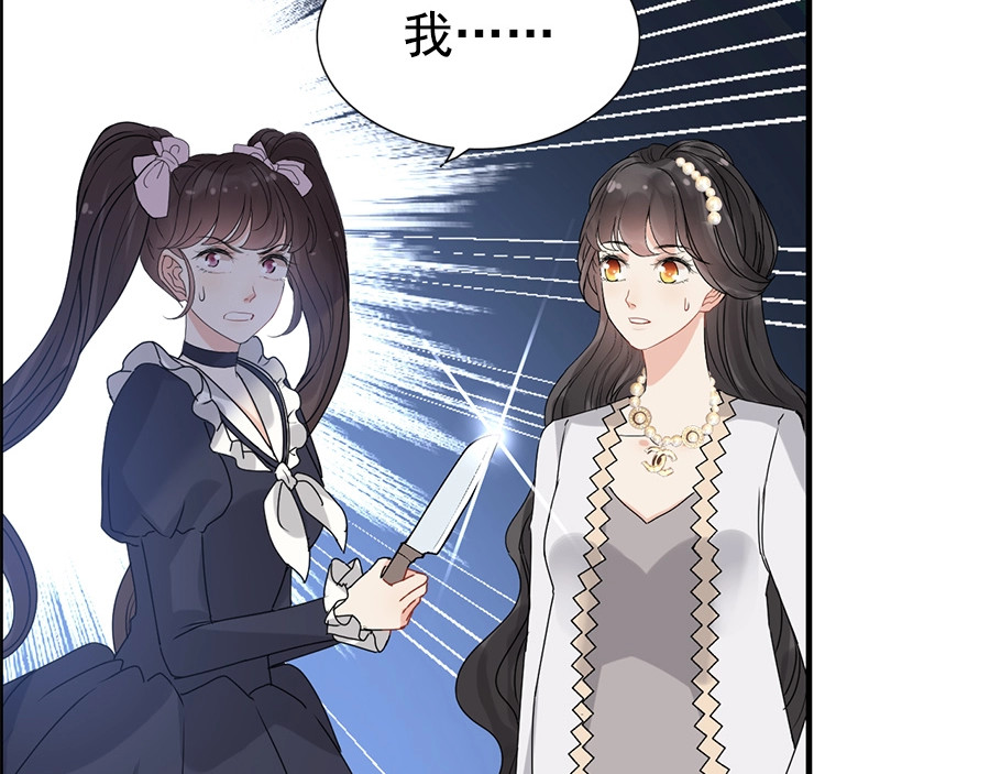 第239话 你是不是活得不耐烦 第 42 页