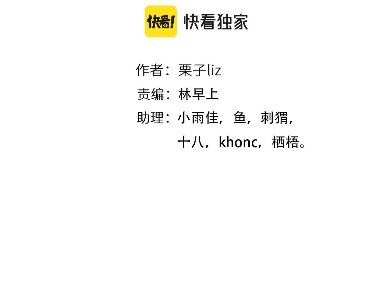 第63话 智擒尤加利 第 12 页
