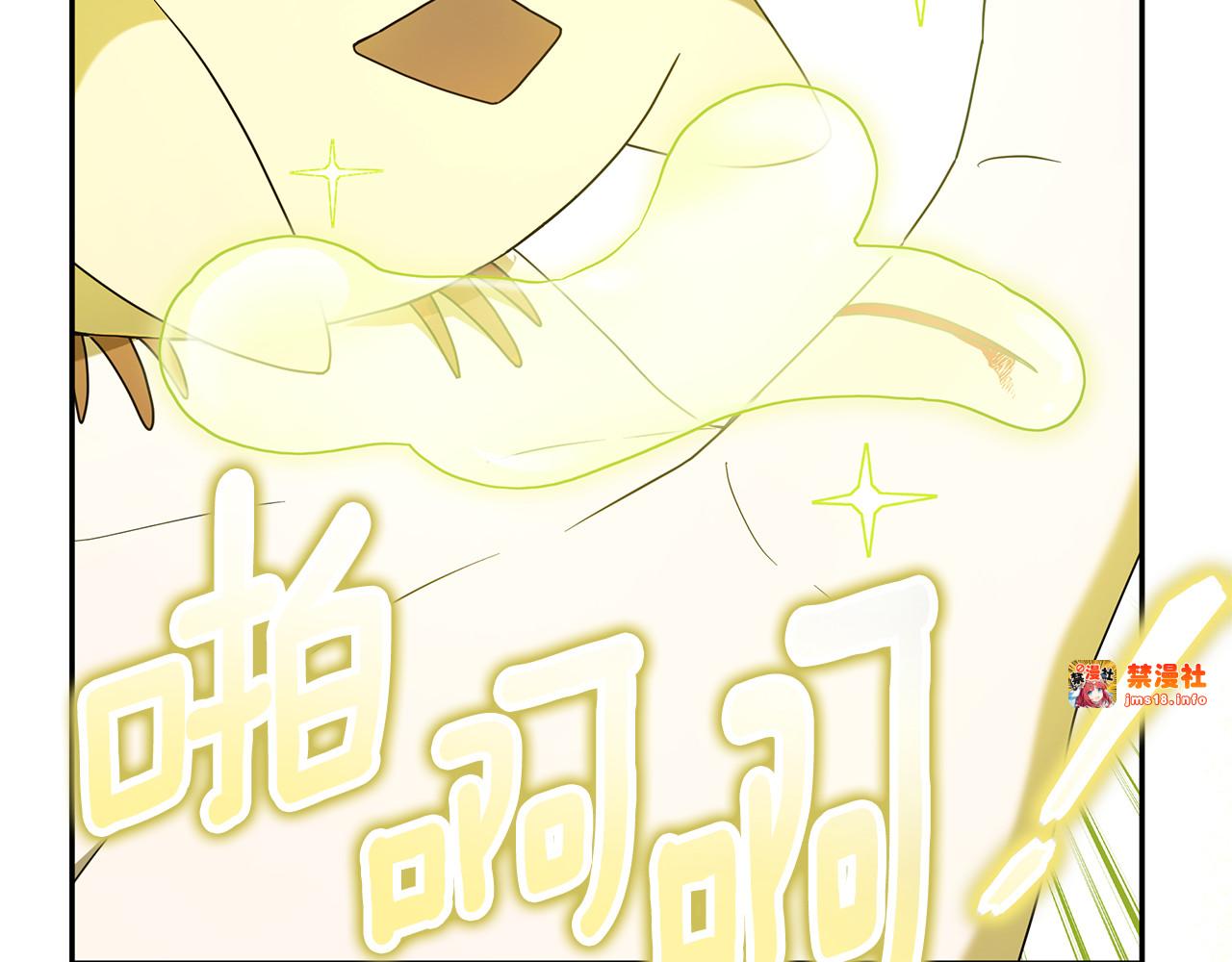 第4话 化为兽形 第 155 页