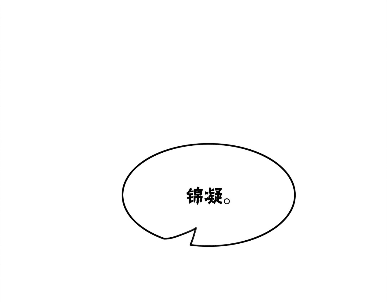 第41话 英雄救美 第 32 页