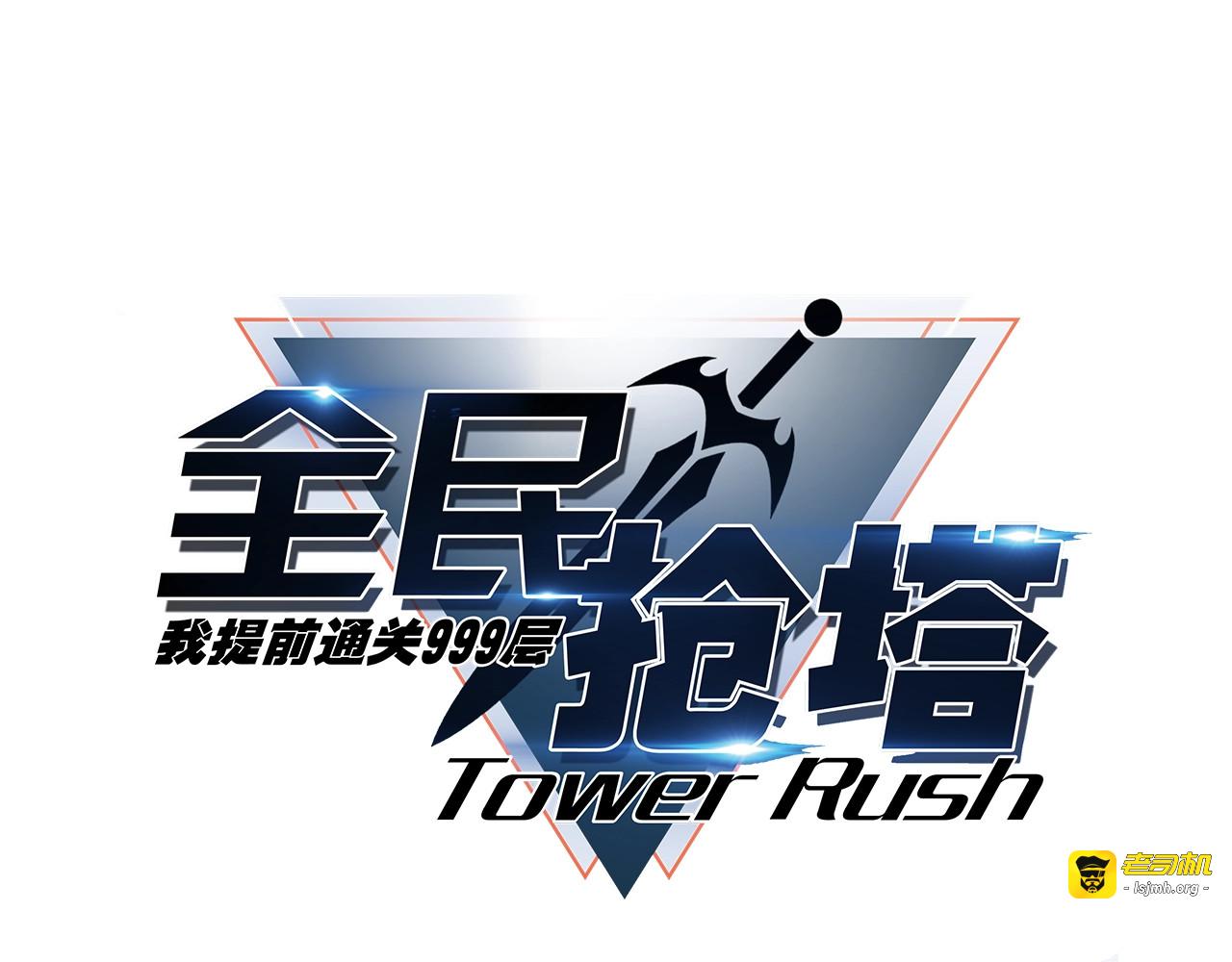 第8话 首杀！先完成个小目标吧！ 第 3 页