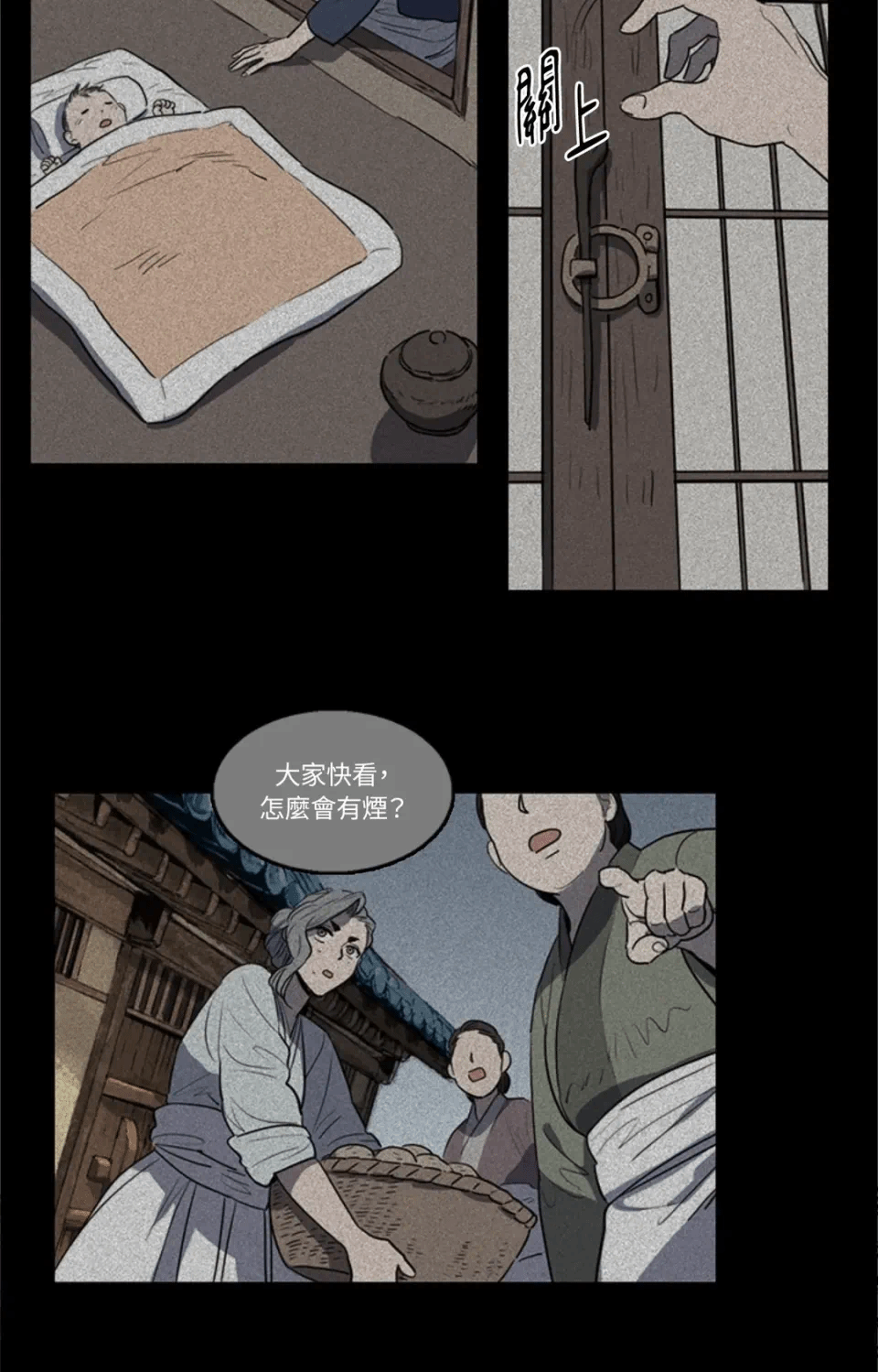 第45话 第 9 页
