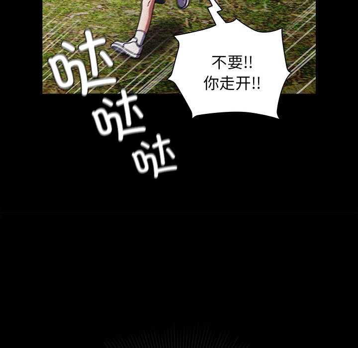 第13话 第 88 页