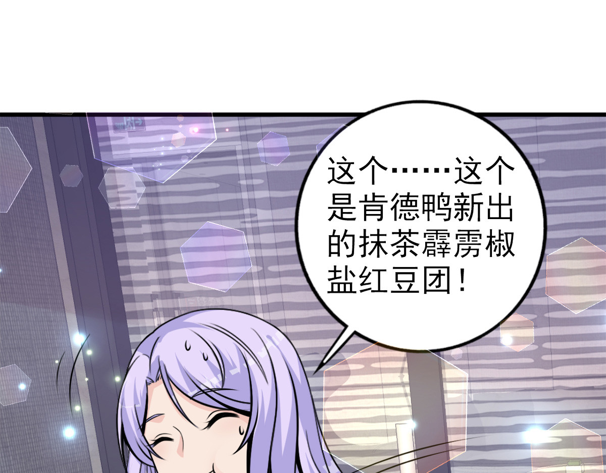 第24话 第 44 页