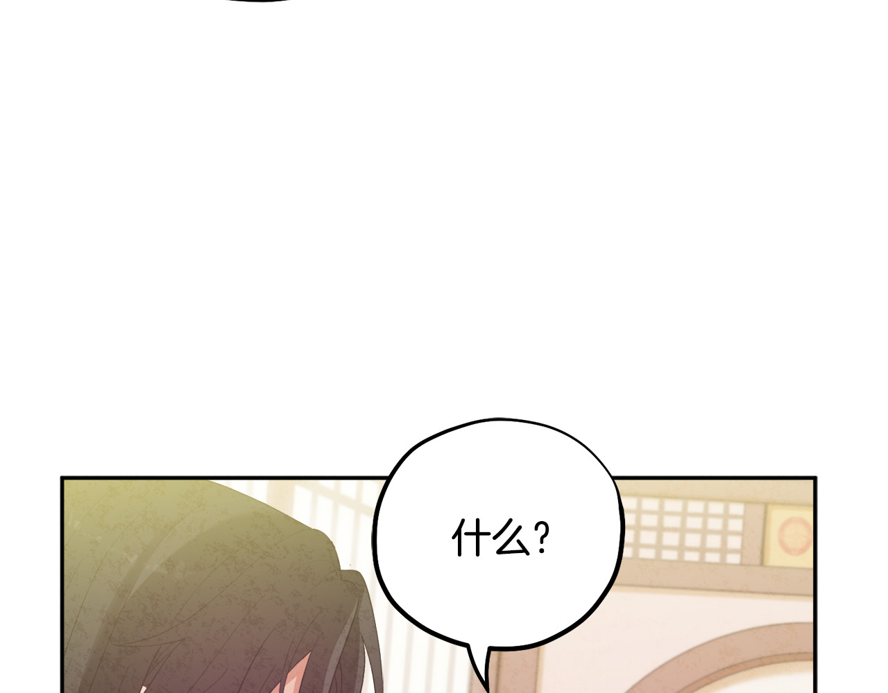 第37话  专属称唿 第 102 页