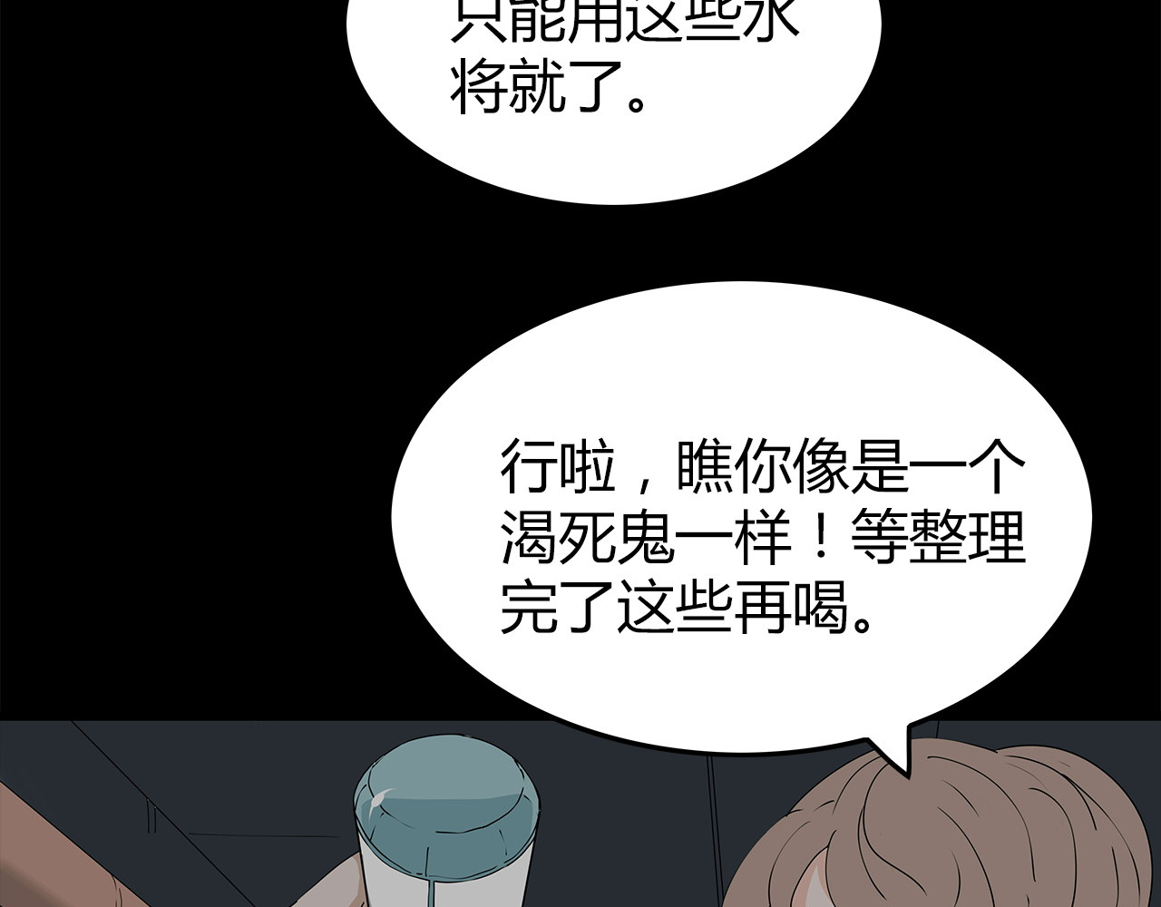 第2话 前往医院 第 4 页