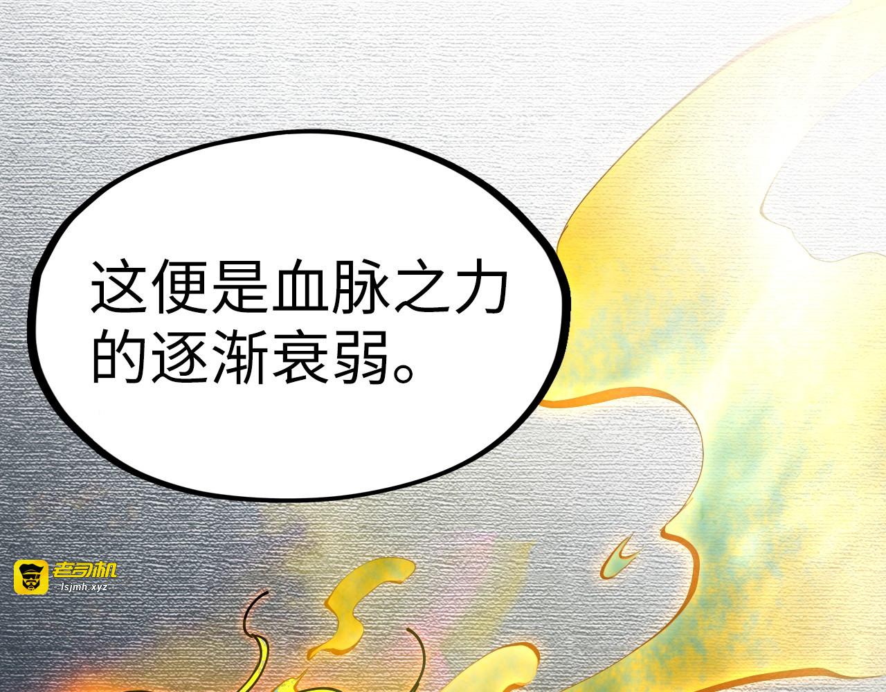 第182话 昆吾神树 第 49 页