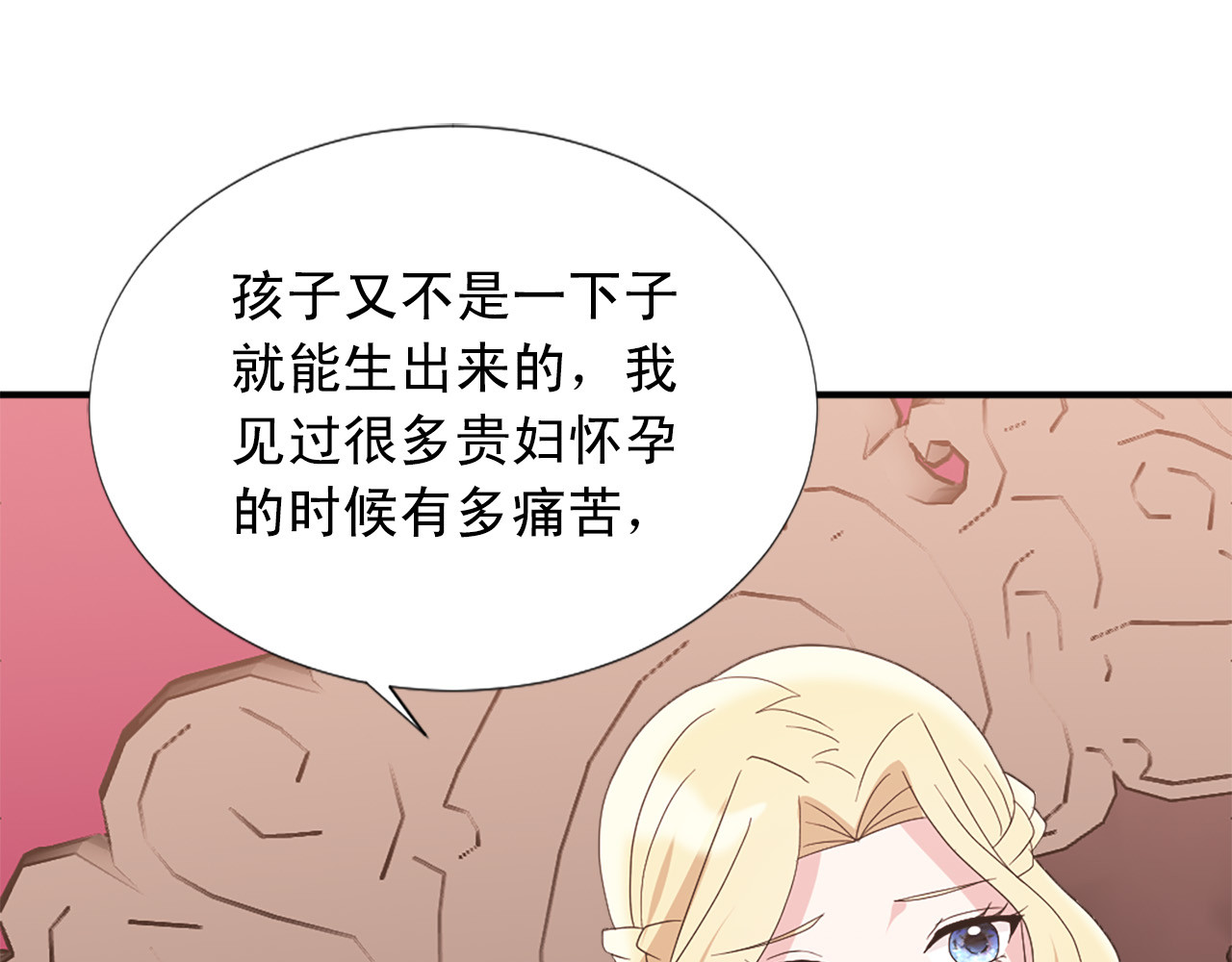 完结篇 完美家庭 第 82 页