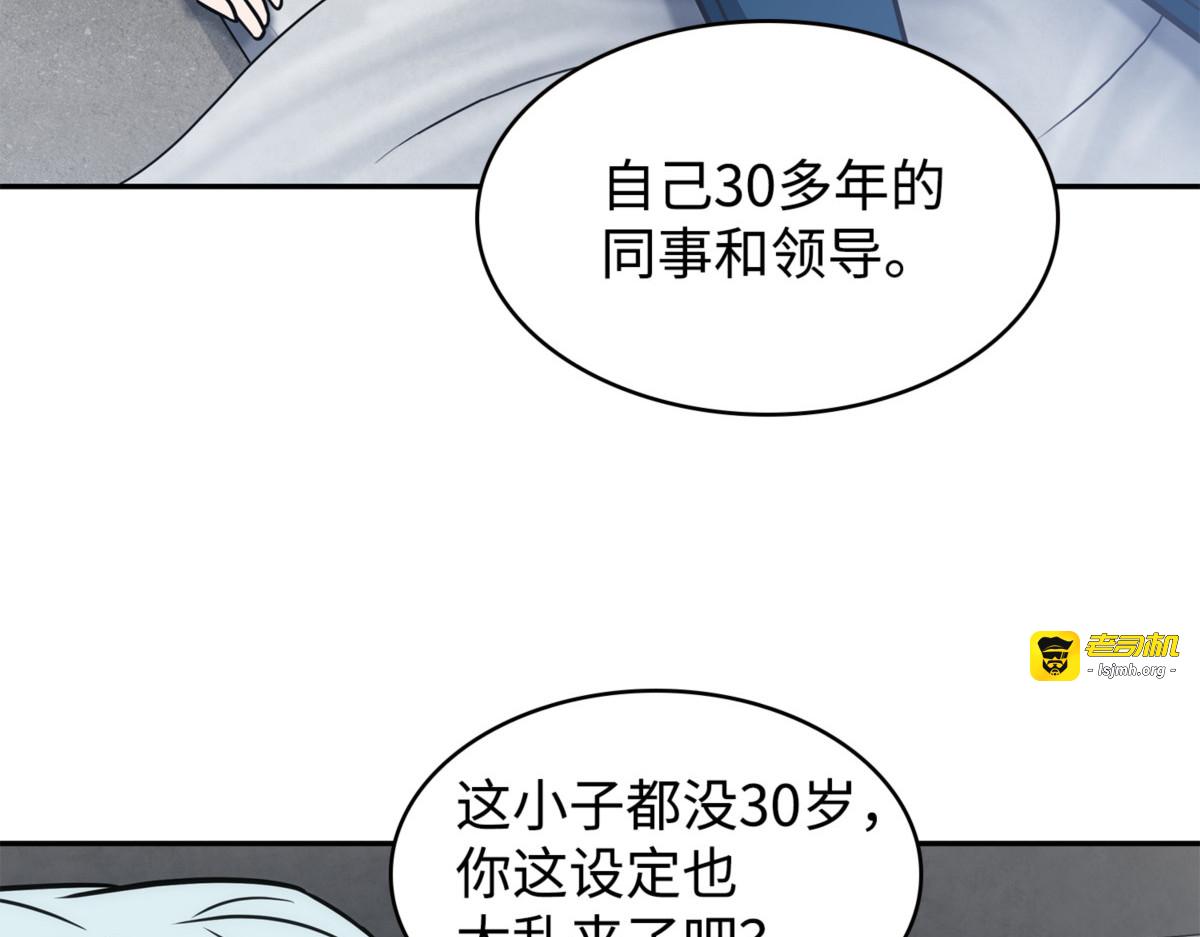制造混乱 第 13 页