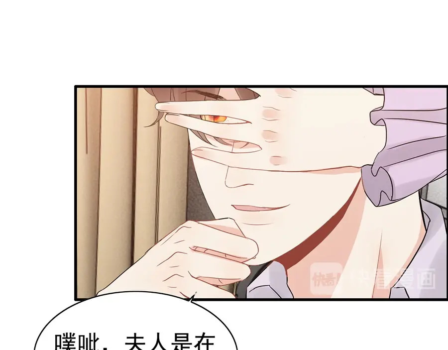 第255话 一切都在掌握中 第 64 页