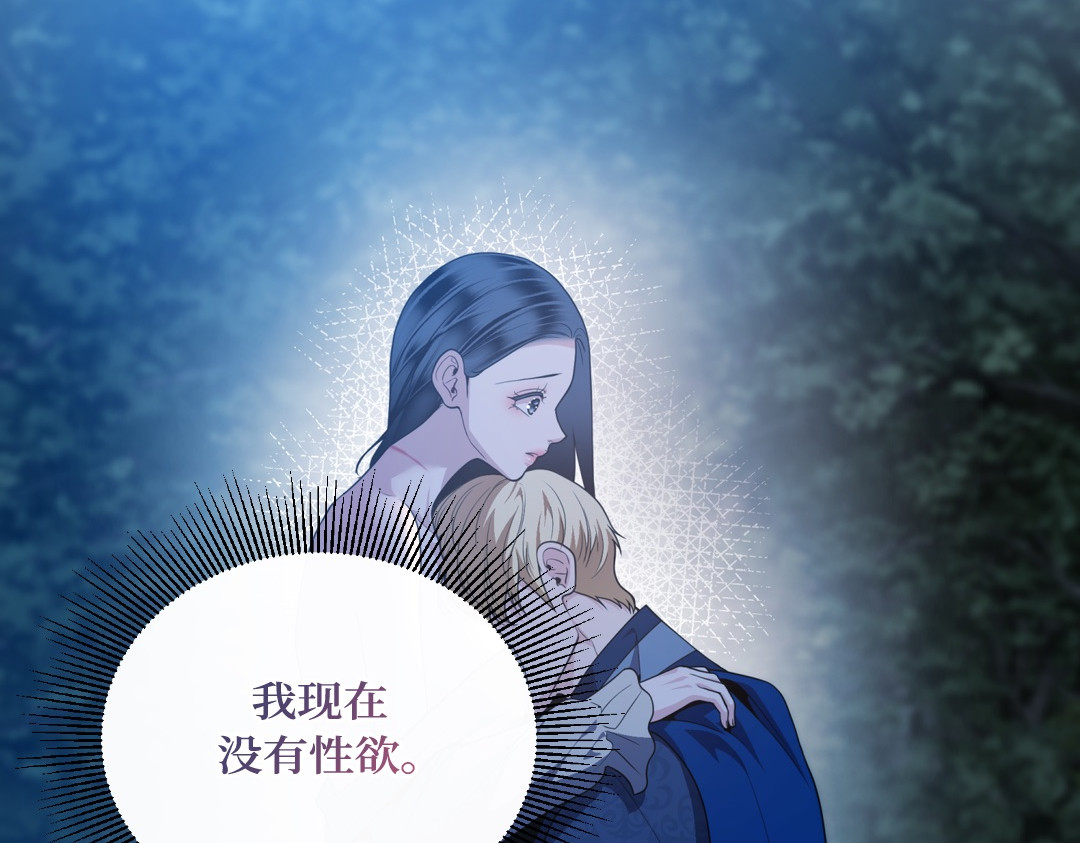 第44话 第 90 页