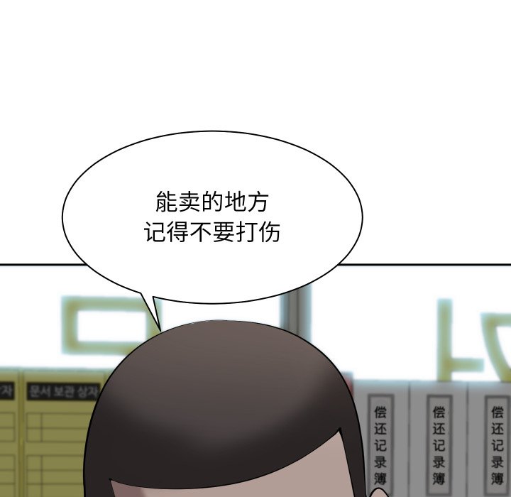 第8话 第 84 页