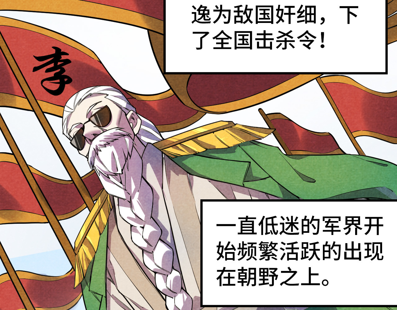 第63话 桃花小诗 第 66 页