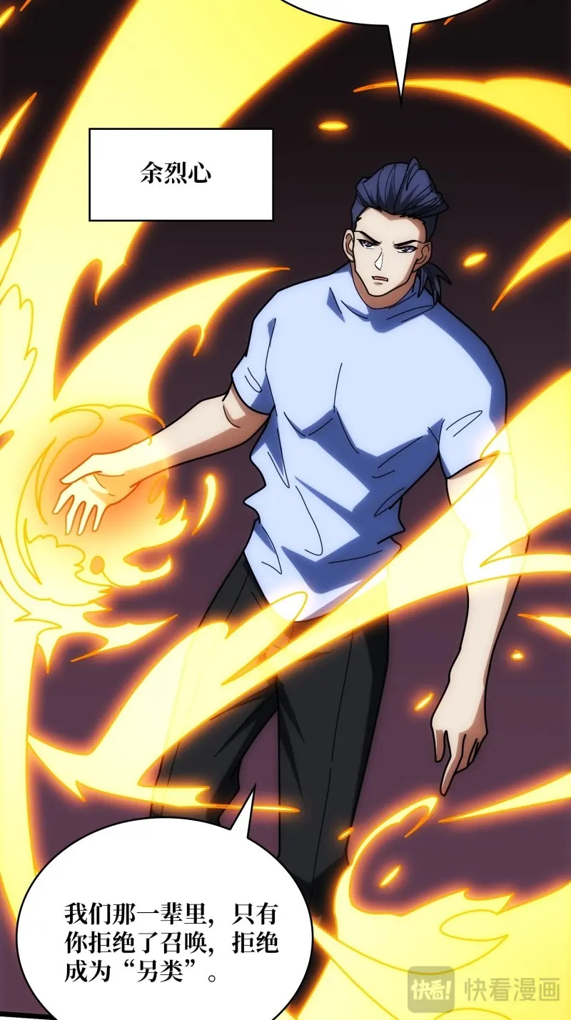 第244话 第244话 莫人敌，时代变了！ 第 6 页