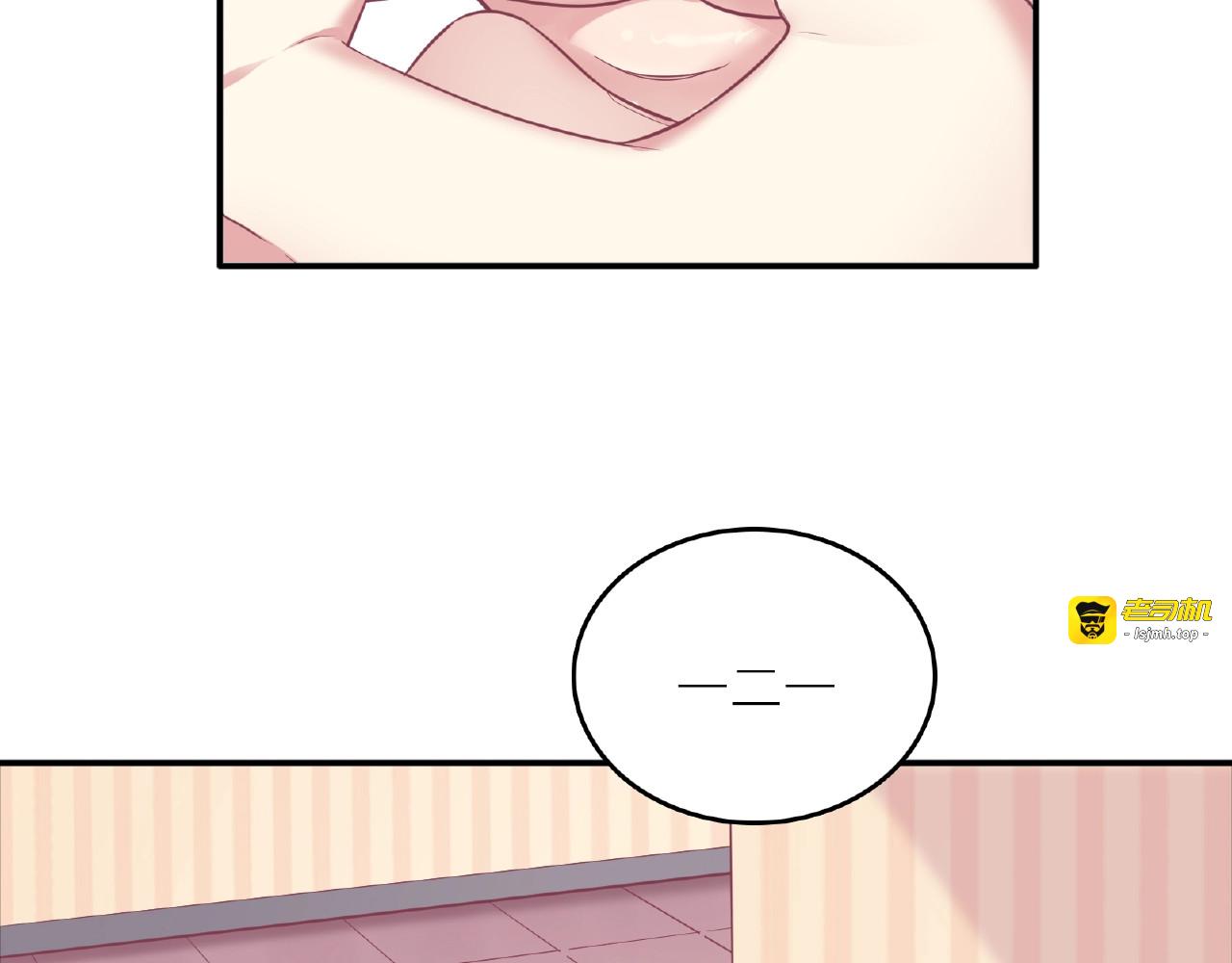 第65话 因为我是你的未婚夫 第 143 页