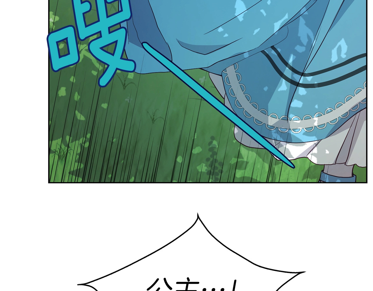 第16话 创造机会❤️ 第 68 页
