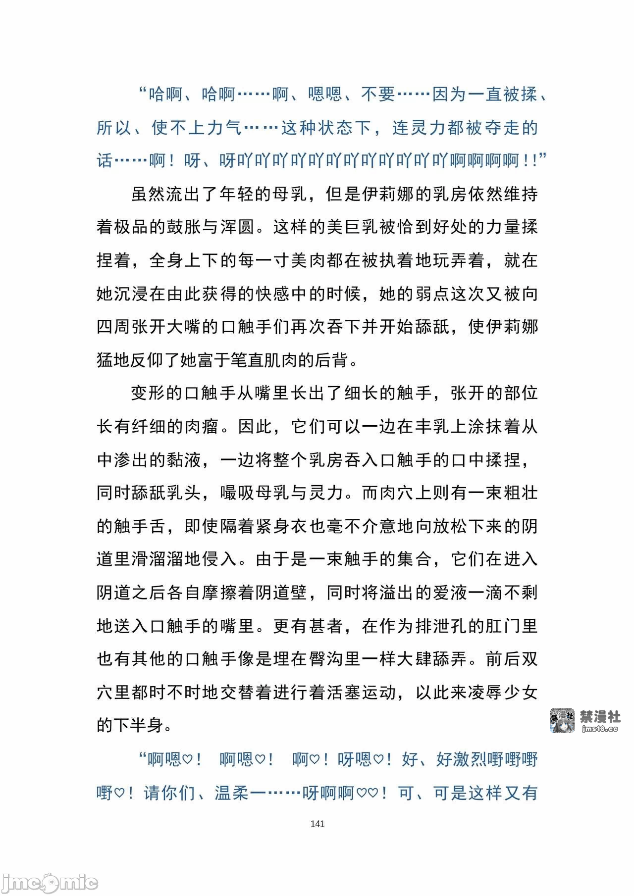 第一话 第 157 页