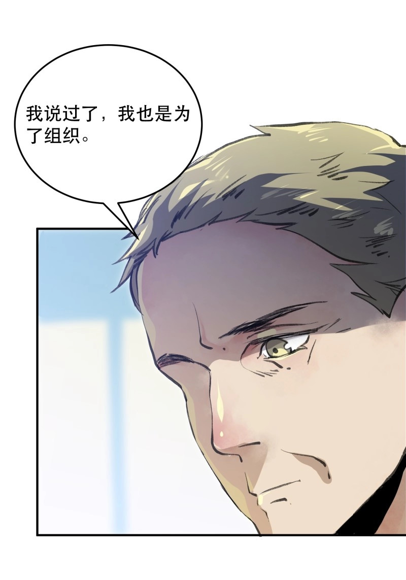 第105话 果然还是什么也改变不了 第 10 页
