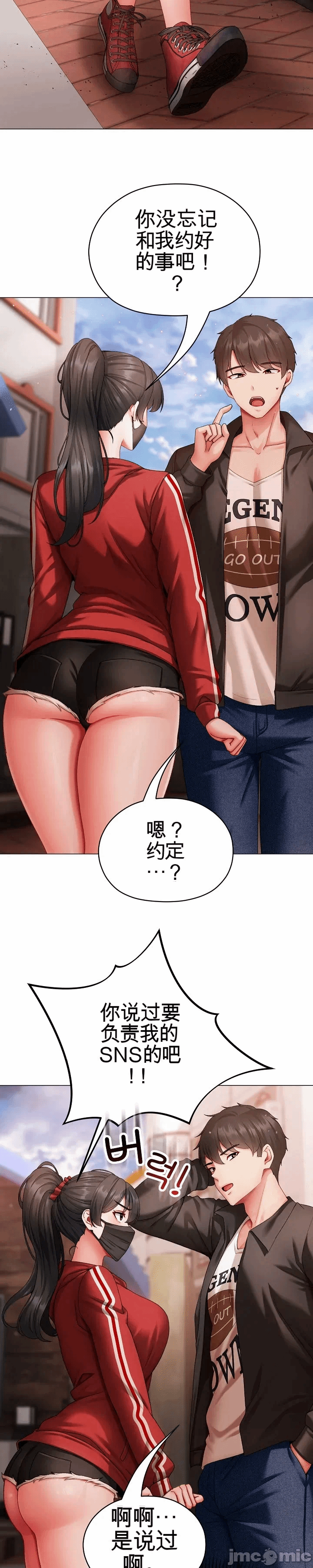 第3话 第 69 页