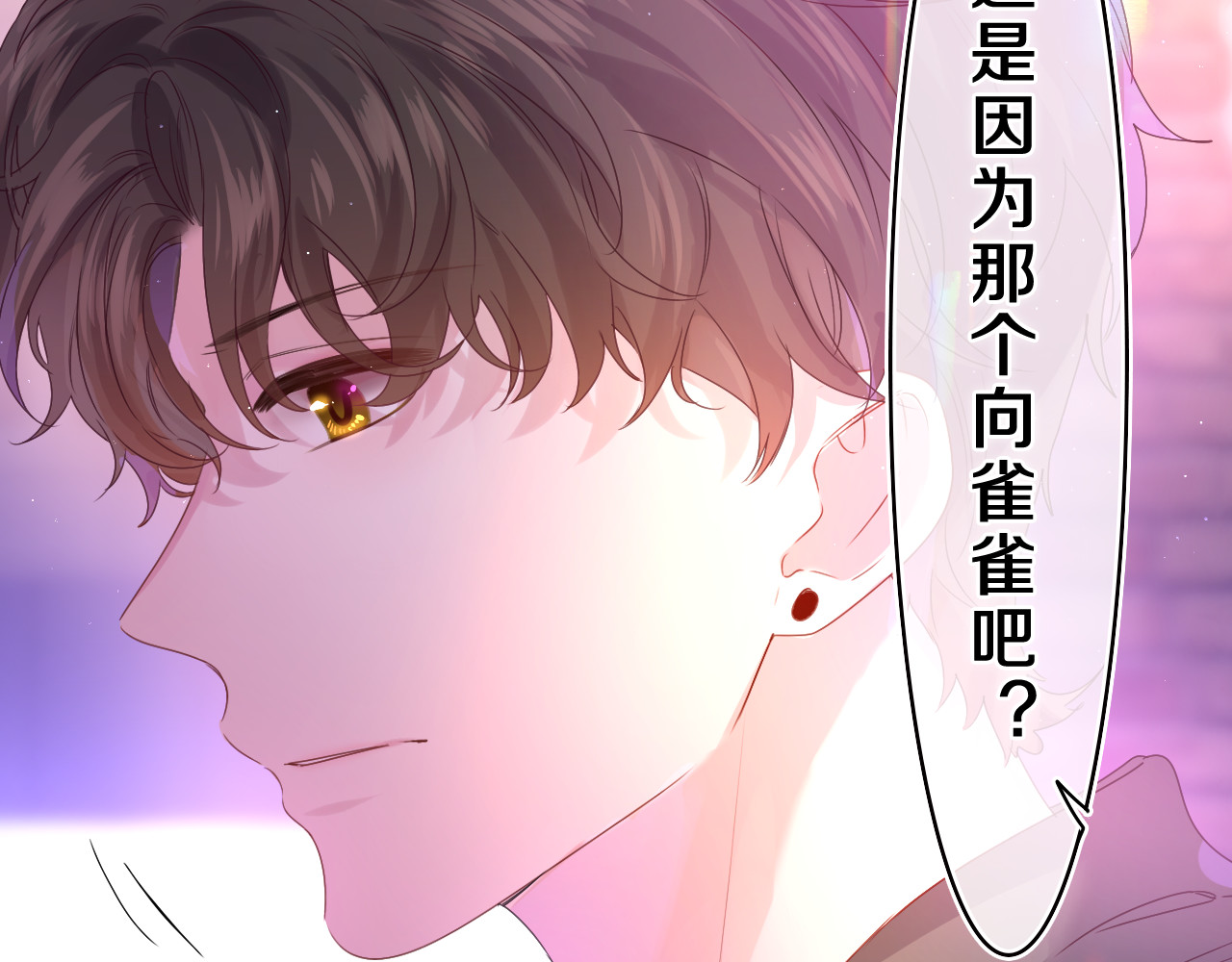 第38话 我有话对你说 第 64 页