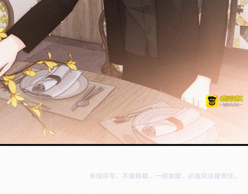 第168话 酒局 第 77 页