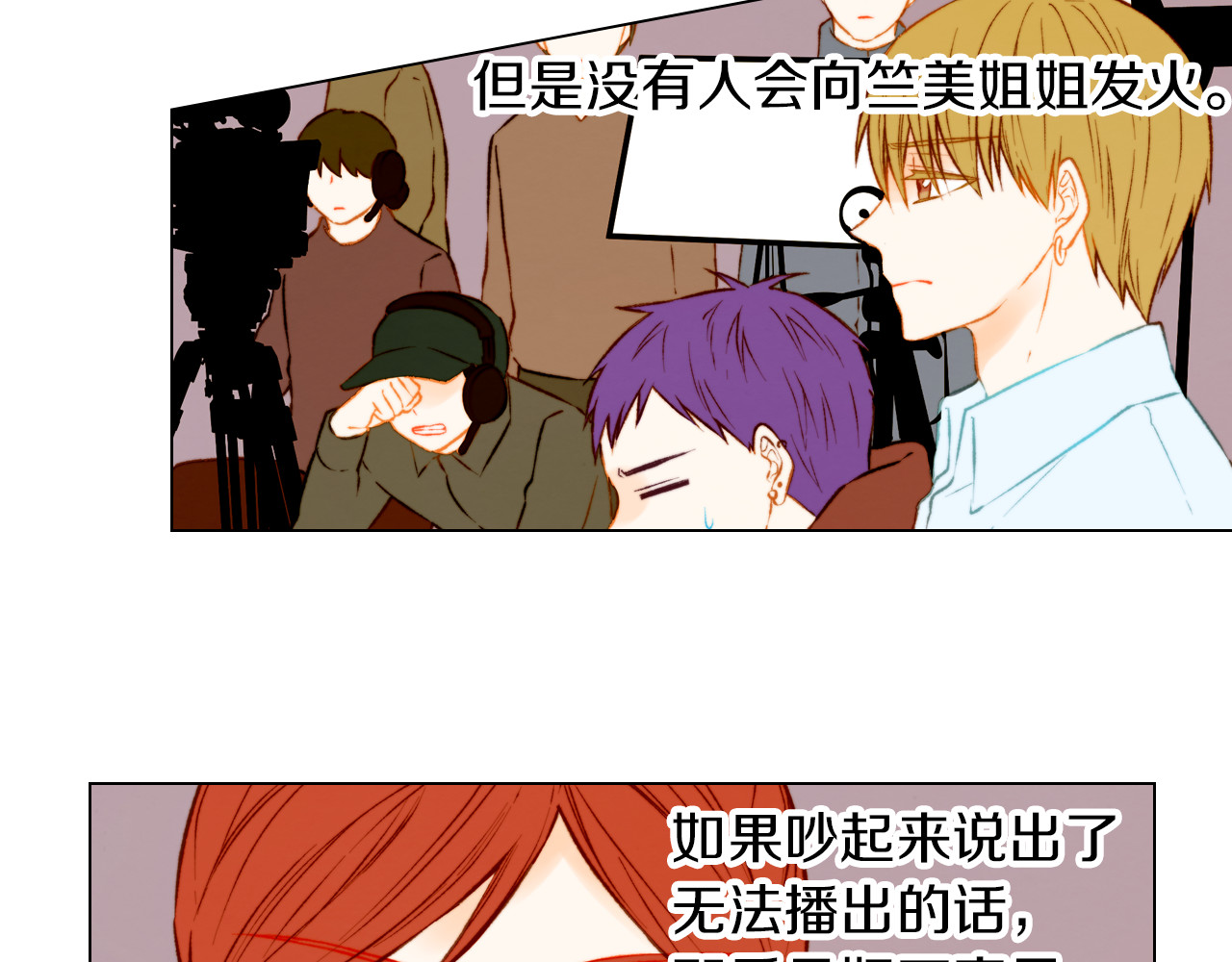 第47话 委曲求全 第 76 页