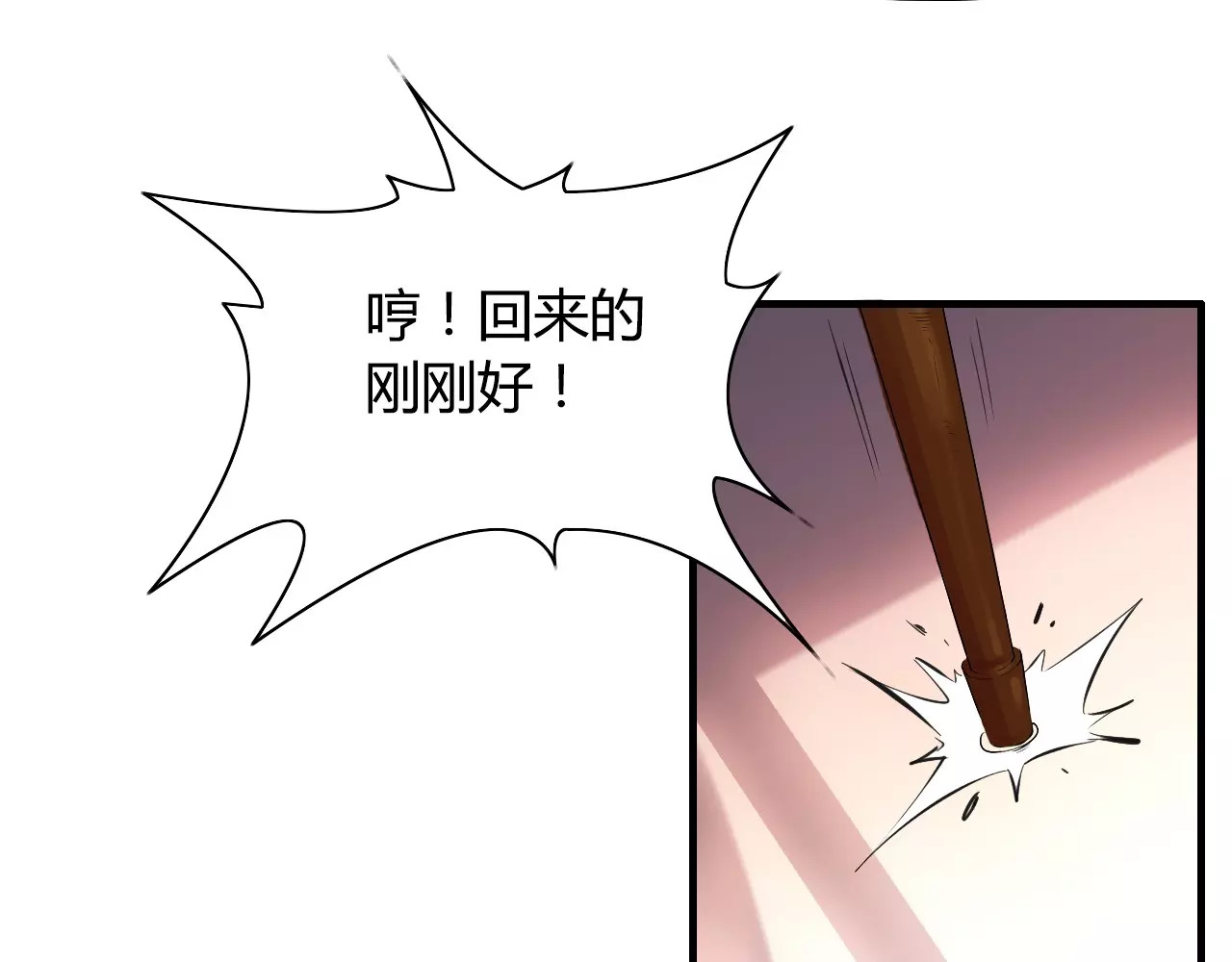 第3话 无家可归 第 16 页