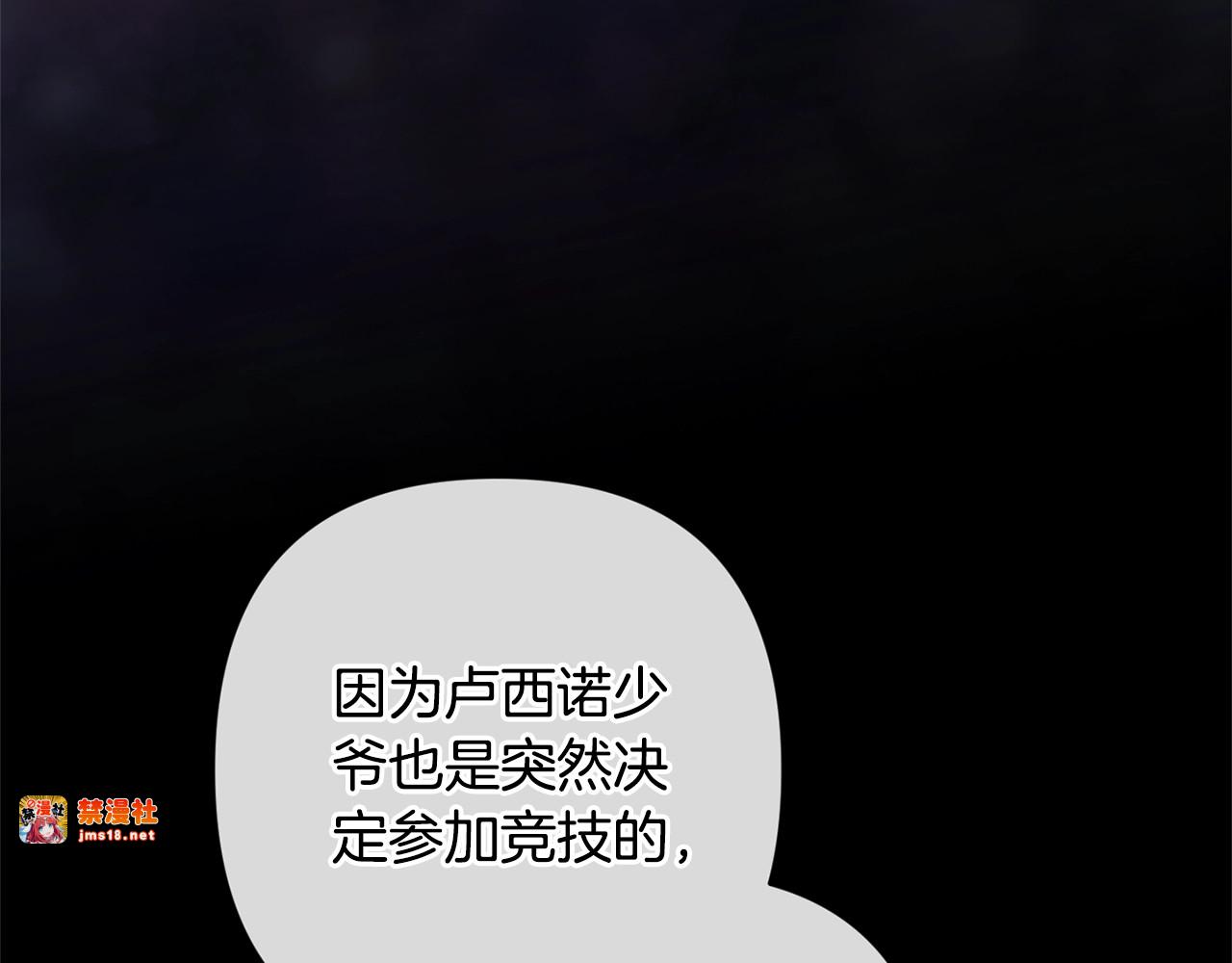 第90话 我等你，我爱你 第 151 页