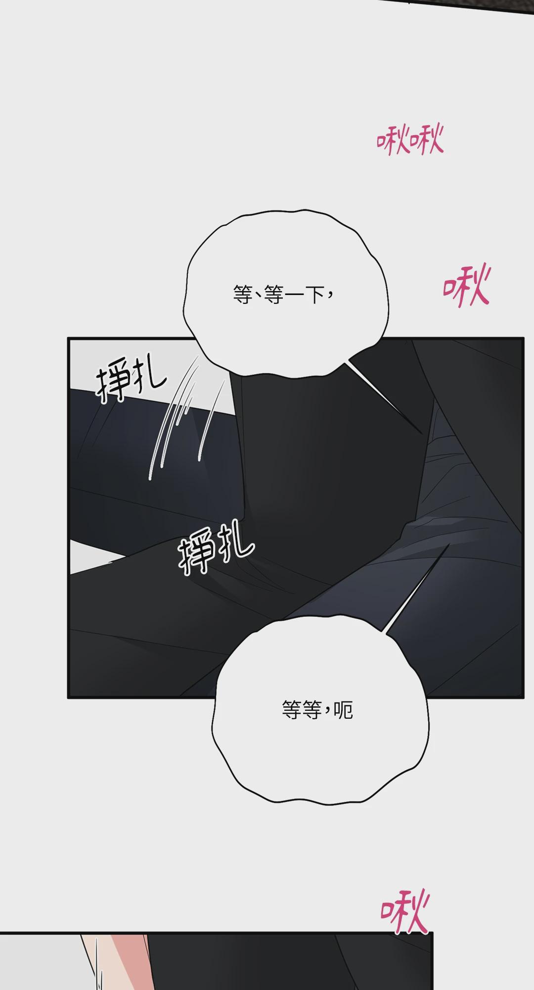 第10话 第 14 页
