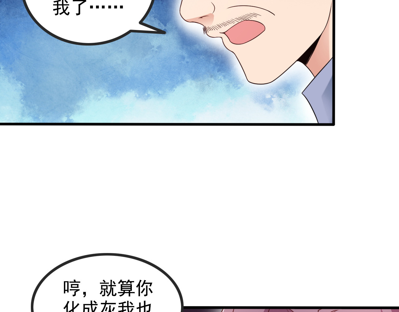 第44话 贴身保镖？ 第 46 页