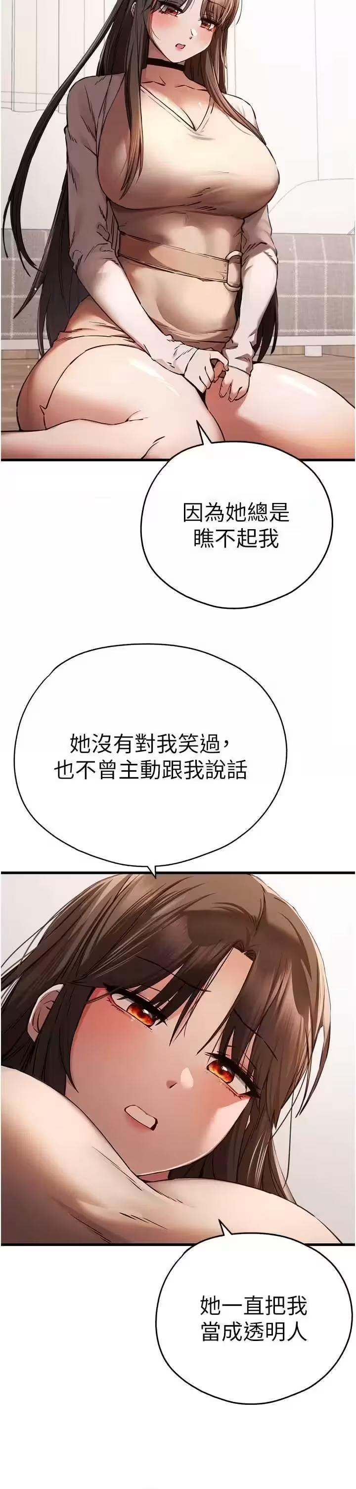 第39话 第 12 页