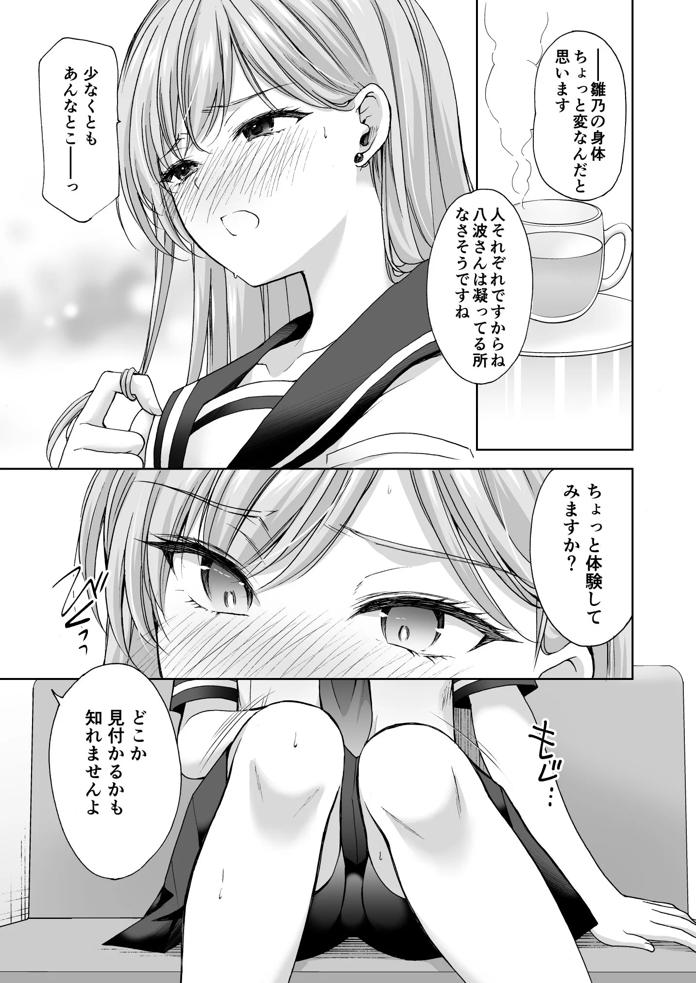 第1话 第 58 页