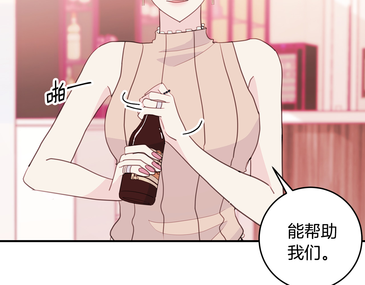 第62话 当小老婆 第 50 页