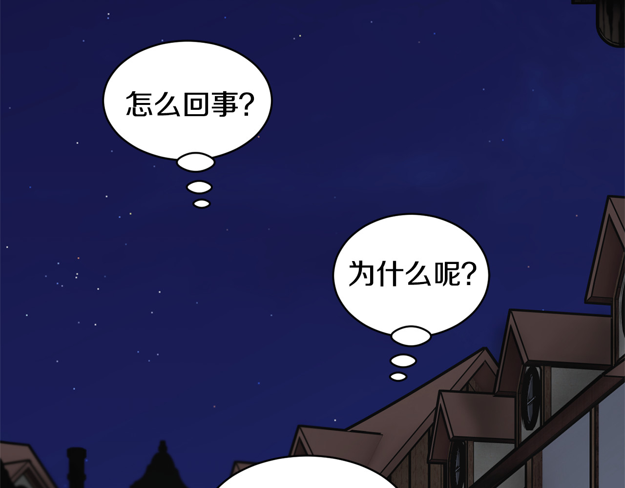 第55话 拌嘴冤家再次登场 第 172 页