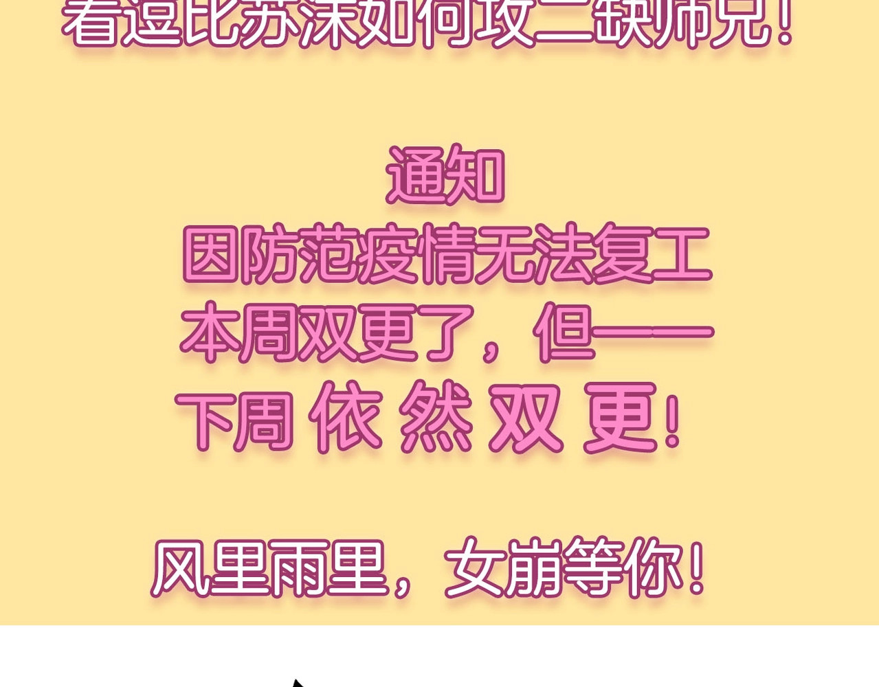 第79话 奖励你的报酬 第 82 页
