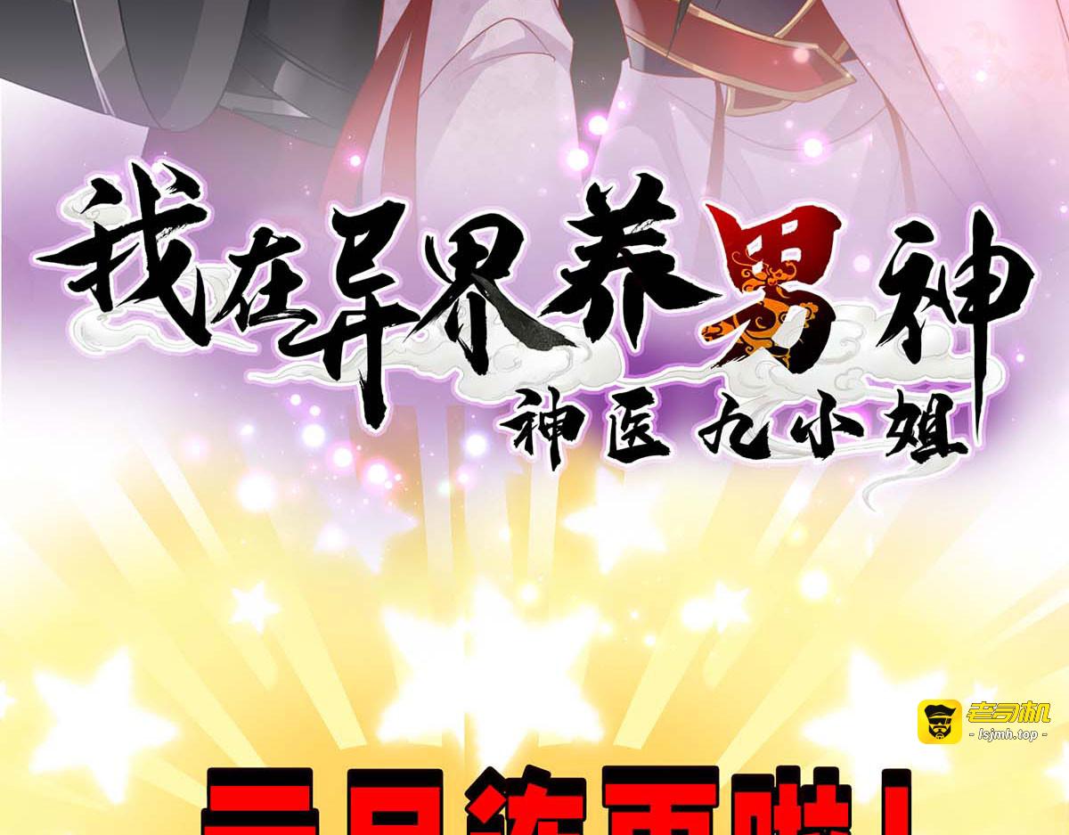 第157话 瓮中捉鳖 第 97 页