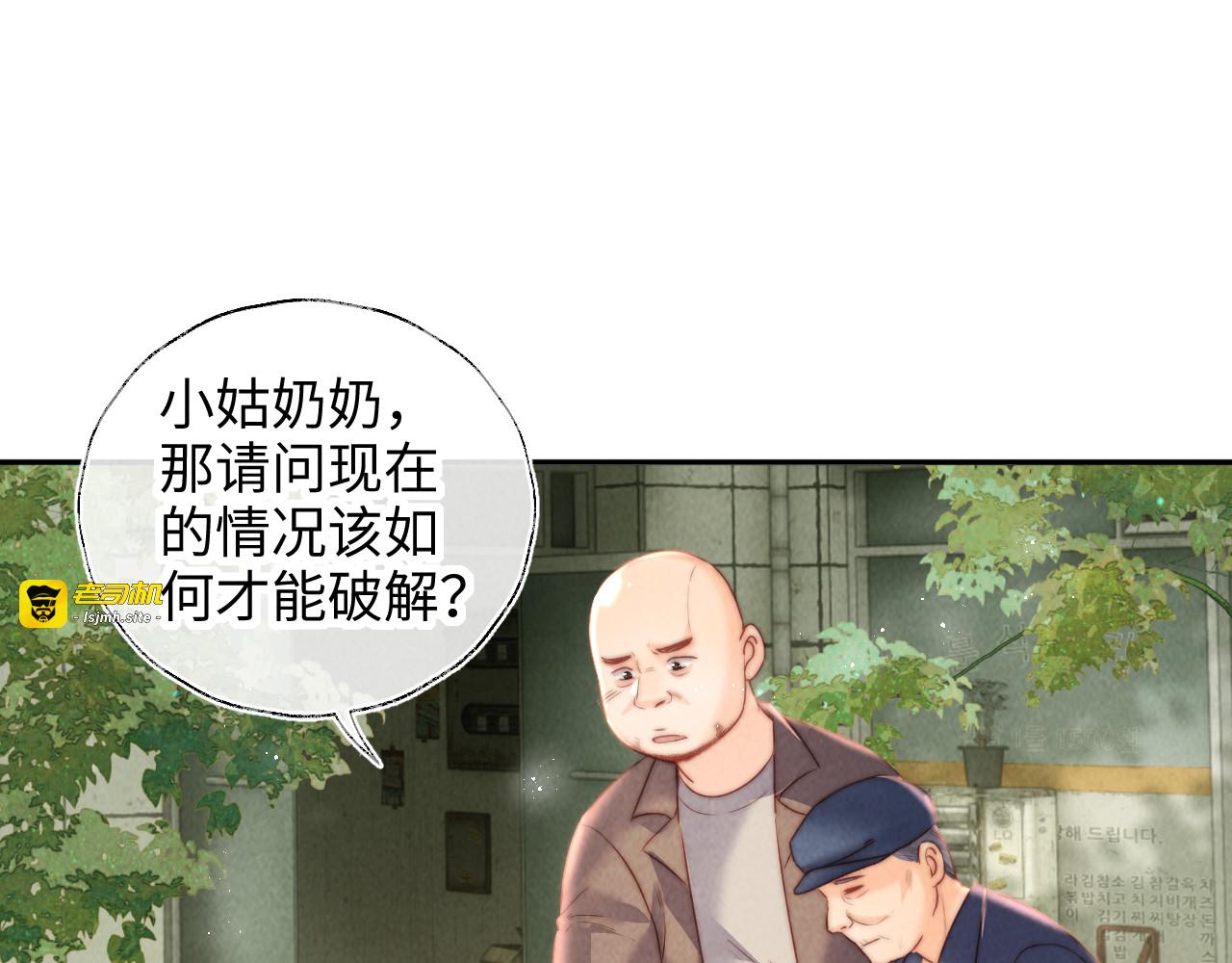 第39话 第 65 页